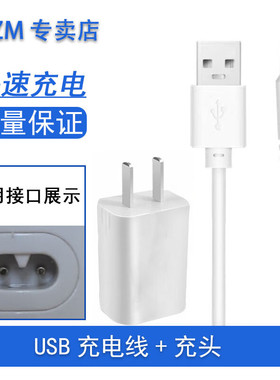 适用拜尔冲牙器充电线拜耳m3洗牙器充电器bair电源线M3plus数据线
