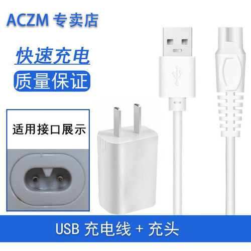 适用拜尔冲牙器充电线拜耳m3洗牙器充电器bair电源线M3plus数据线