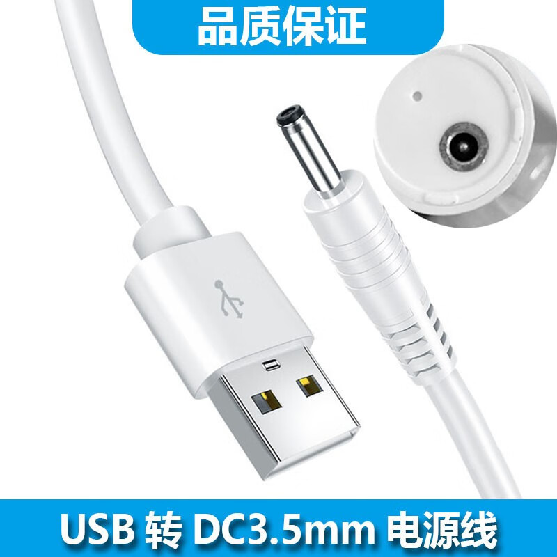 适用Ebonee艾博尼声波震动电动牙刷充电线G1 X5 C1 P1圆孔DC3.5充