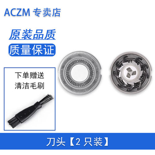 适用飞科电动剃须刀FS879 FS880 FS881 FS887 FS888 FS889刀头刀