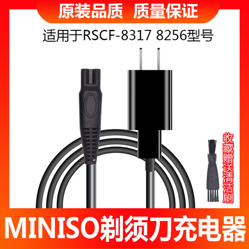 剃须刀电动刮胡刀通用配件充电器