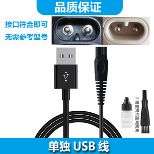 F688充电线电推剪F1138 适用志高理发器F938 F738 F838 6658 F638