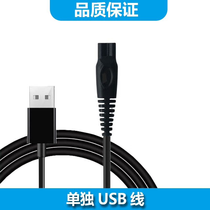 适用YIJIAN/易简电动吸鼻器DQ8充电线洗鼻器充电器婴幼儿USB充电