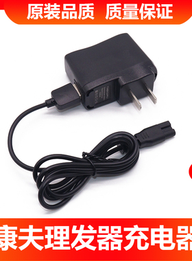 康夫理发器充电器配件充电源线T105 109  69 90 85 86 101 103 92