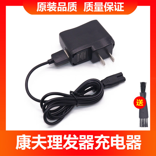 康夫理发器充电器105109108