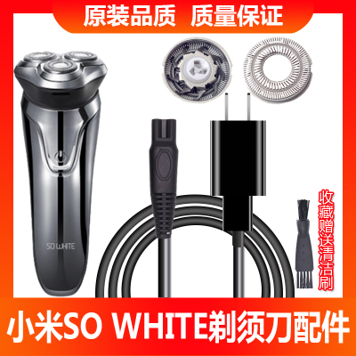 小米刮胡刀刀头刀片配件剃须刀