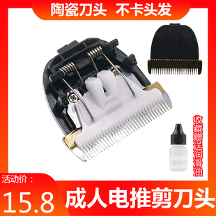 CHARGE理发器刀头A5 A8 932 928 7358 8300 3100电推剪陶瓷刀头