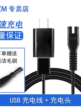 适用CONFU康夫毛球器充电线KF-SV310 SV311 SV314 315 316刀片刀