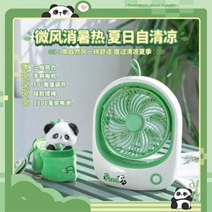 充电便携新款7寸熊猫大容量长续航TYPE-C静音USB可直插无刷风扇