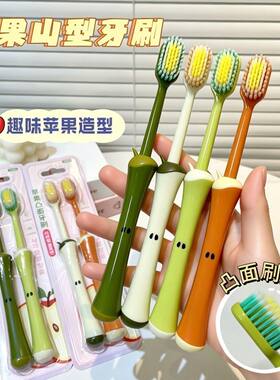苹果牙刷礼盒装山型凸面宽头软毛洁净护齿家用学生刷牙小头情侣