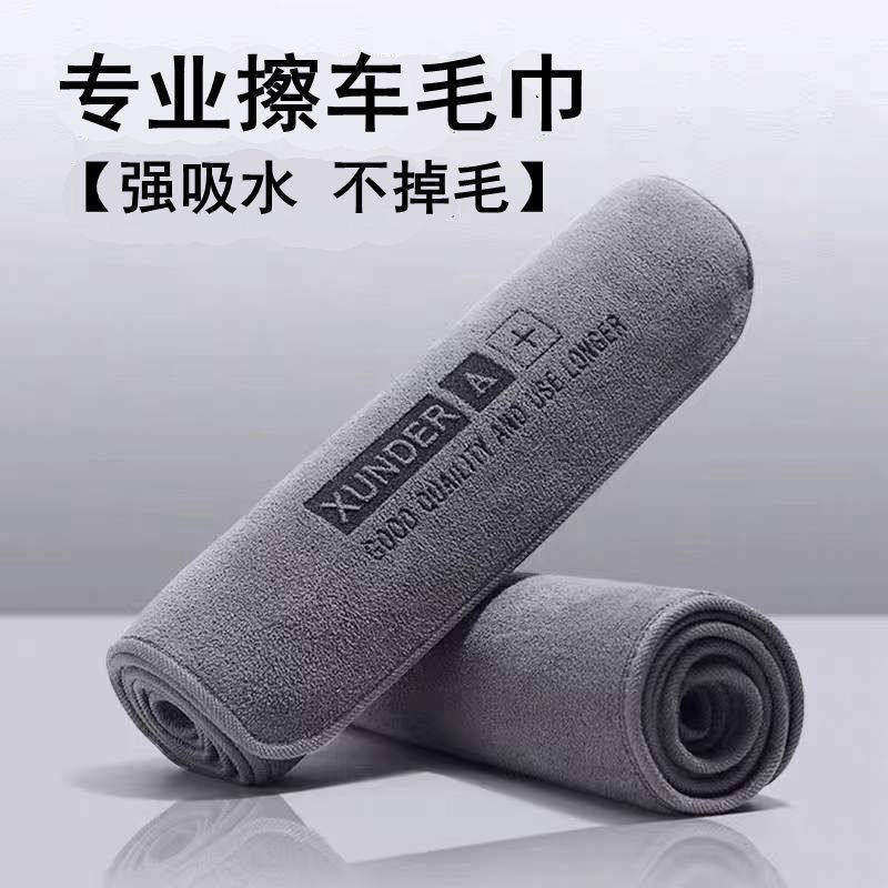 洗车毛巾擦车布专用吸水加厚汽车用品大全工具内饰车内抹布不掉毛
