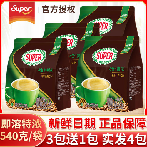 马来西亚超级牌速溶咖啡粉特浓
