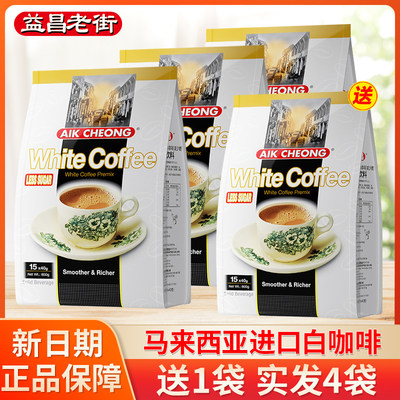 益昌老街3合1600g白咖啡减少糖