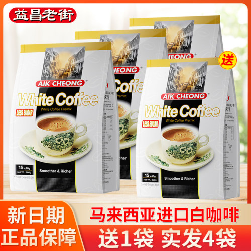 益昌老街3合1600g白咖啡减少糖