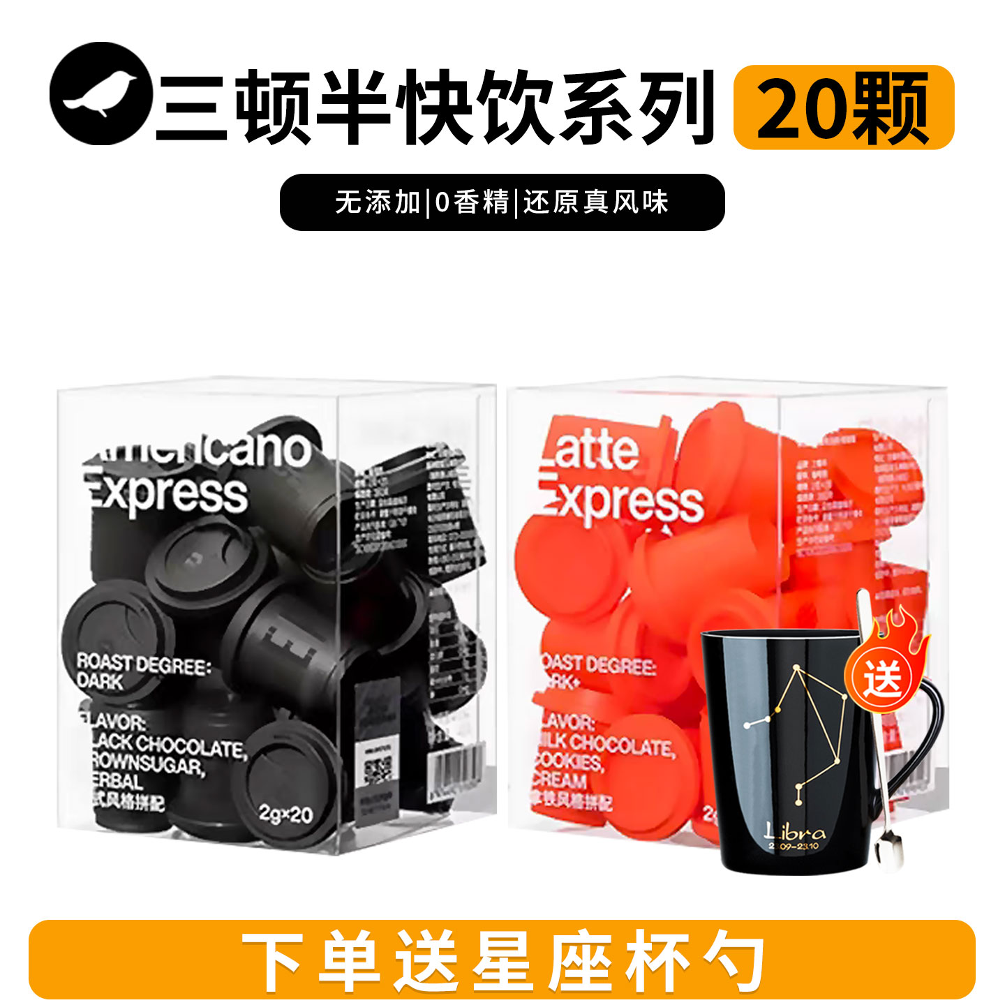 三顿半快饮美式黑咖啡超即溶20颗