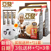 马来西亚进口白咖啡亚发特浓白咖啡三合一速溶咖啡粉2包提神醒脑