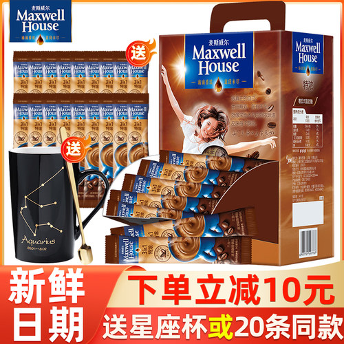 麦斯威尔特浓原味三合一速溶咖啡