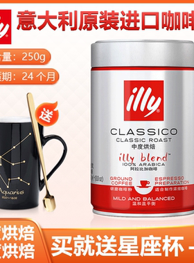 意大利原装进口Illy意利黑咖啡粉拼配中焙/深焙咖啡粉罐装250g