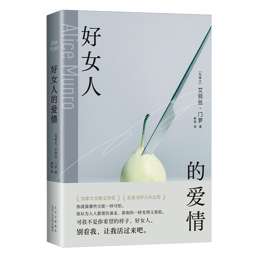 你以为人人都要往前走，都和你一样光明又勇