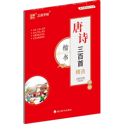 规范美观实用易学