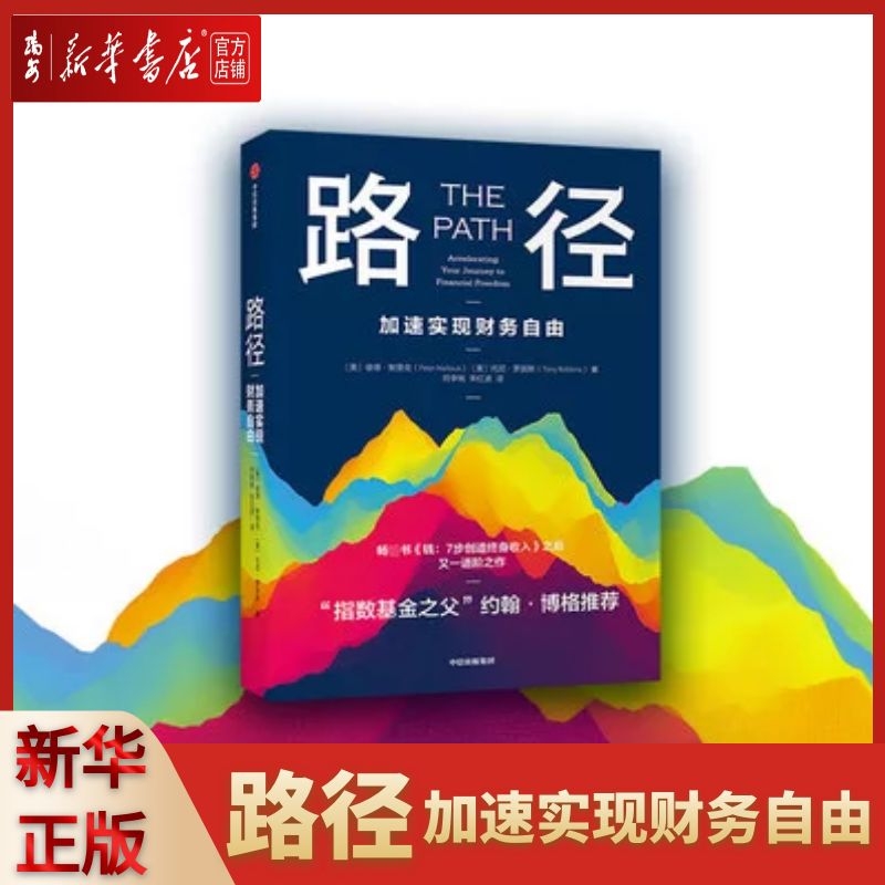 新华书店 全新正版 正规发票 支持团购