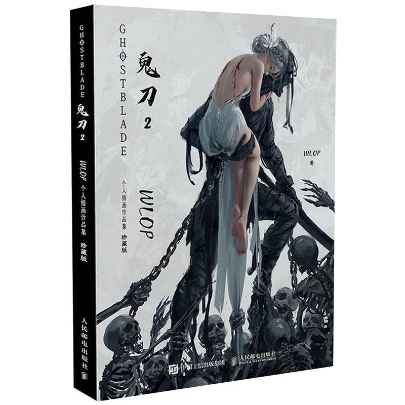 鬼刀(2wlop个人插画作品集珍藏版)(精)