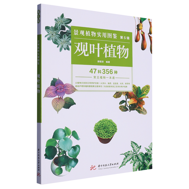 观叶植物/景观植物实用图鉴,书籍/杂志/报纸,园艺,淘宝优惠券,粉丝福利购,淘宝优惠卷