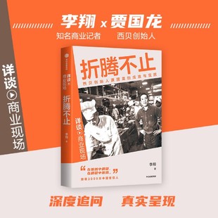 折腾不止