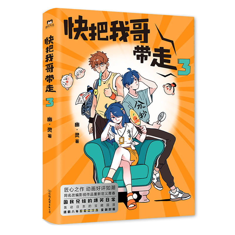 快把我哥带走.3