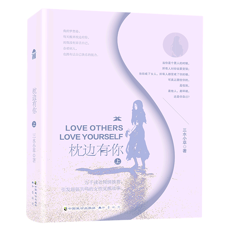 当你是个男人的时候，所有人对你说要变强；