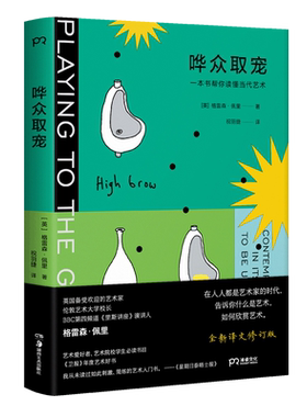 哗众取宠