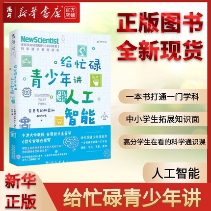新华书店 全新正版 正规发票 支持团购
