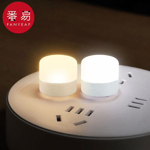 小夜灯A1pn008-夜灯充电宝床头卧室睡眠宿舍家用夜晚起床柔和