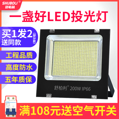 专用探照灯家用220v千瓦新农村超亮广场工业级照明灯小太阳灯珠工