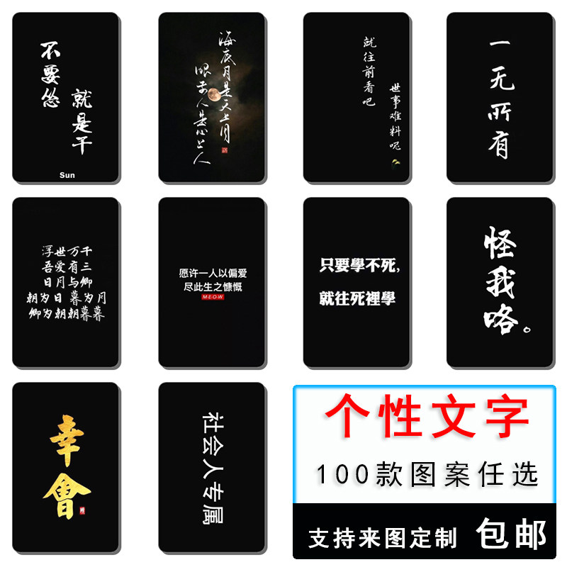 饭卡贴定制 交通学生饭卡卡片公交卡贴纸个性文字磨砂水晶diy卡贴