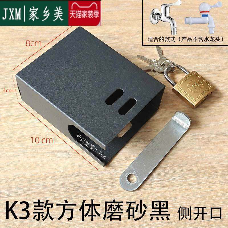 室外水龙头锁罩防盗套偷水的盒子户外自来水防开儿童加锁保护神器