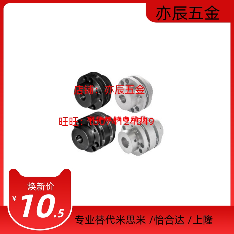怡合达联轴器DBN41 DBN42 DBJ36 DBJ16 DBJ26 DBJ06 DBN37 DBN36
