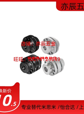 怡合达联轴器DBN41 DBN42 DBJ36 DBJ16 DBJ26 DBJ06 DBN37 DBN36