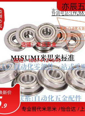 不锈钢带法兰滚珠轴承  SFL694ZZ SFL695ZZ SFL696ZZ SFL698ZZ