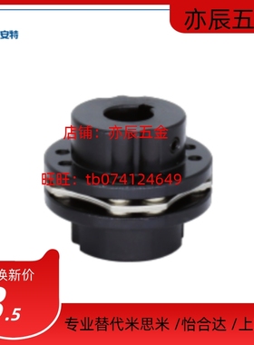 替爱安特CPLBSDC/CPSBSDC-65/87/94/104126-55.5/67/68/80 联轴器