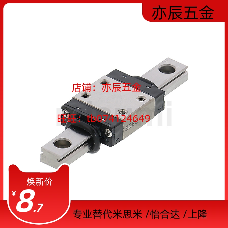 替代米思米微型直线导轨标准滑块SSEBL SSEBLV SSEBLZ6 8 10 13