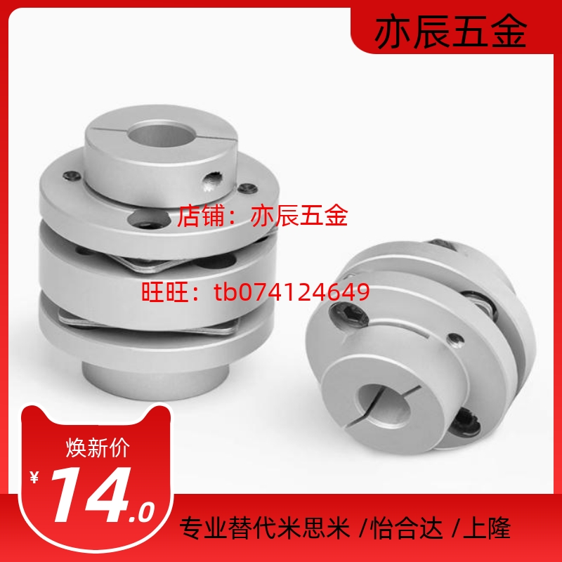 DBN01-D32/D40/D50/D63-d6/7/8/10/12/14-e6/7/8/10/12/14联轴器