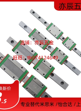 米思米MISUMI直线导轨滑块 GMLGW C-MLG E-SMLG E-GMLG7/9/12/15