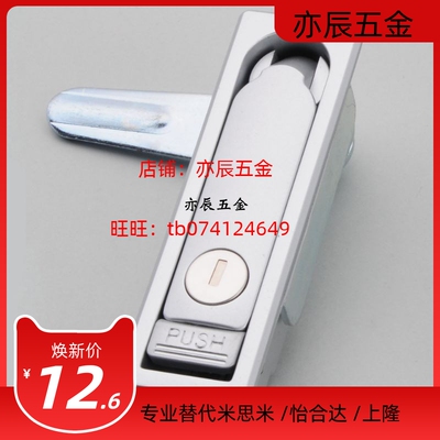 替代 LCKJ-92/132/149 平面锁 配电柜门锁 开关柜门锁