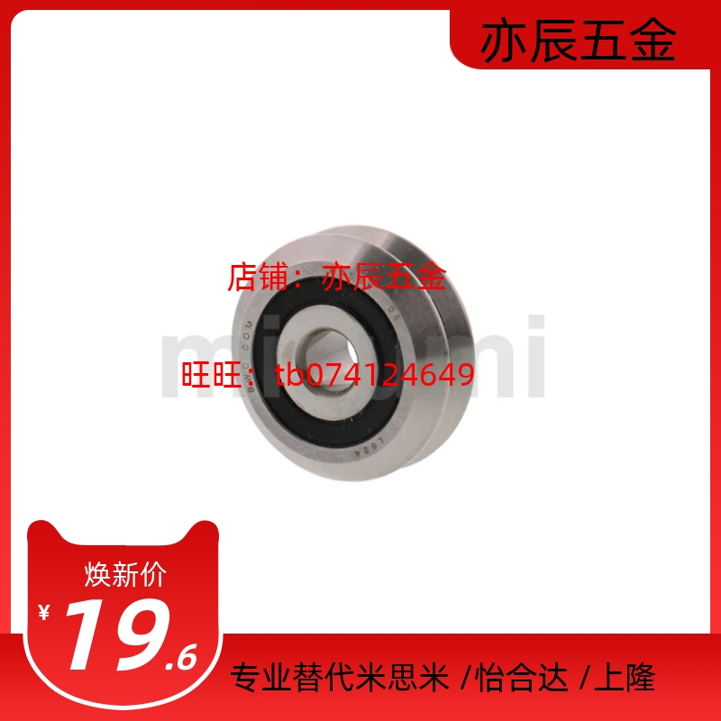 米思米BVGH1/BVGH2/BVGH13/BVGHS/BVGHT1/2/3V 型导轨90度型滚轮