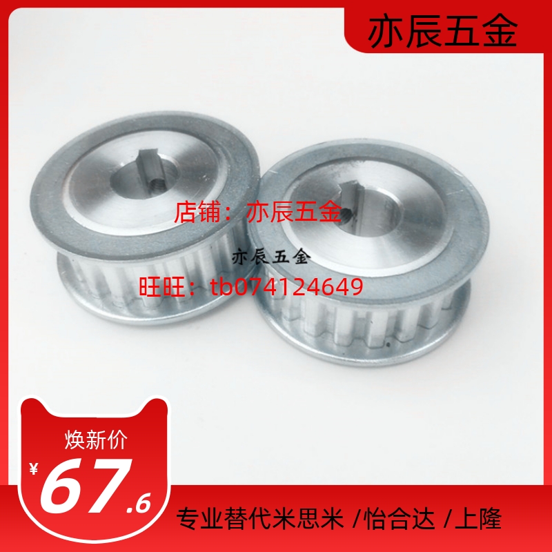 高扭矩同步带轮HTPA60S5M100-A/HTPA60S5M150-B/HTPA60S5M250-A-P