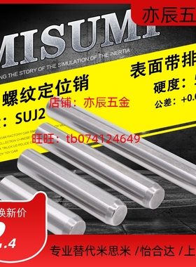 304不锈钢精密研磨正公差定位销MSCSS4-8/10/12/15/20 直杆型销钉