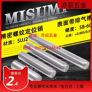 304不锈钢精密研磨正公差定位销MSCSS4-8/10/12/15/20 直杆型销钉