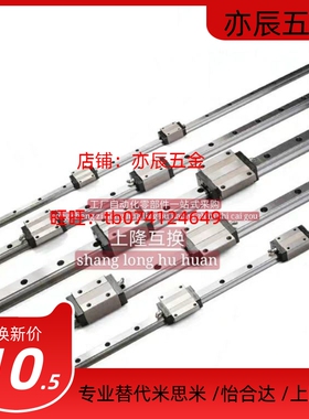 上隆SNCC SNHC SWCC SWHC8 9 10 12 13 14 16微型滚珠直线导轨