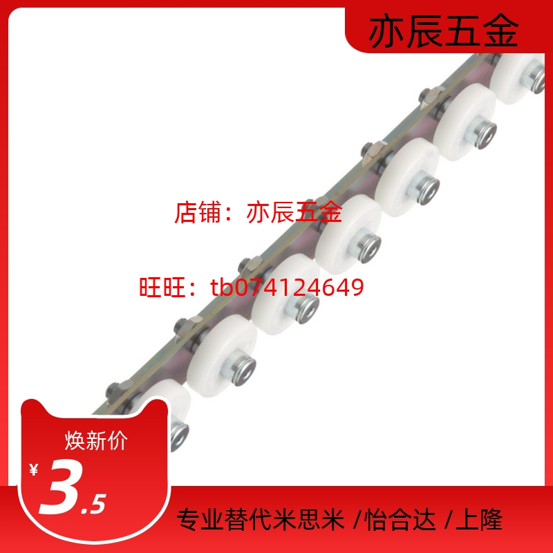 替换米思米CRONK-2 -3 -4 -5 -6 -7 -8 -9 -10 -11 -12 -13滚轮条